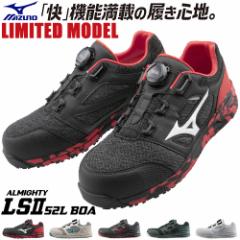 SC ~Ym MIZUNO ALMIGHTY LSll 52L BOA I[}CeB F1GA220205AF1GA220209AF1GA220233AF1GA220249AF1GA220214AF1GA220262