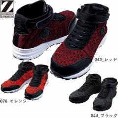 ���S�C �n�C�J�b�g ���d�� �Z�[�t�e�B�V���[�Y�i�j�b�g�j S1173 �R�C ��c����