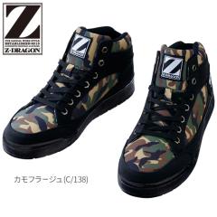 ���S�C �n�C�J�b�g ���d�� �Z�[�t�e�B�V���[�Y S5163-2 �R�C ��c����