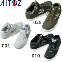 ���S�C AITOZ �A�C�g�X TULTEX �Z�[�t�e�B�V���[�Y AZ-51650 �R�C �X�j�[�J�[�^�C�v