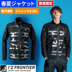 ��ƕ� �u���]�� �A�C�Y�t�����e�B�A IZ FRONTIER �z������ A.D.�X�g���b�`���[�N�W���P�b�g #3850S ��ƒ� �t��