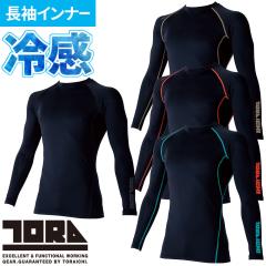 �C���i�[ ���� �Ј� TORA  �����N���[�l�b�NT�V���c 7996-617 �ėp ������ �N�[�� �J�b�R���� �I�V���� ��l�C TORAICHI  �ҏ� ���� �M��