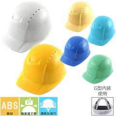 ヘルメット No.360 超軽量 通気孔付き トーヨーセフティー TOYO SAFETY 通気口 涼しい 工事ヘルメット 作業用
