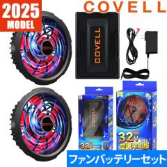 EF�E�F�A�p�t�@���o�b�e���[�Z�b�g G.B.Z �o�b�e���[&�t�@���t���Z�b�g 32V�d�l 2025�N���f�� XY8236-32V-S �M���΍� ��ƒ� ��ƕ� �t��