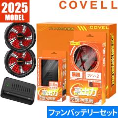 EF�E�F�A�p�t�@���o�b�e���[�Z�b�g G.B.Z �o�b�e���[&�t�@���t���Z�b�g 24V�d�l 2025�N���f�� PYC01-S �M���΍� ��ƒ� ��ƕ� �t��