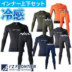 �C���i�[ ���� �A�C�Y�t�����e�B�A IZ FRONTIER �A�C�Y�t�����e�B�A �C���i�[�㉺�Z�b�g(�ڐG�⊴�R���v���b�V���� �N���[�l�b�N�V���c 