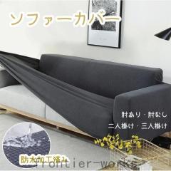 IKEA イケア カバー 1人掛けソファセクション用 フリードトゥナ