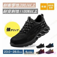安全靴 おしゃれ 防水 シューズ 耐摩耗 作業 メンズ レディース 軽量 つま先 男女兼用 通気性 快適 セーフティ 守る グリップ 滑らない