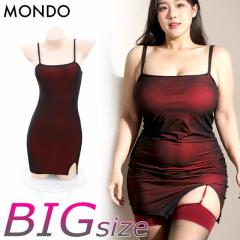 キャミソール セクシー 大きいサイズ セクシーランジェリ 下着 XL 2L 3L ロング キャミワンピ エロ 透け透け シースルー ランジェリー 玩