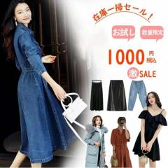 ���܁@1000�~�|�b�L���@���f�C�[�X�t�@�b�V�����@�����s�[�X�@�V���c�@�Y�{���@�X�J�[�g�@�㒅�@���������܁@���i���@���M�����[�@�����_