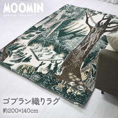 ���[�~�� ���O ���O�}�b�g ������� �J�[�y�b�g �}�b�g ���킢�� �S�u�����D�� �k�� ��200�~140cm ���[�~�� �x��X (Y) ���[�~���V���[�Y