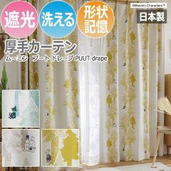 �k�� �f�U�C���J�[�e�� ���[�~�� �����T�C�Y ��100�~��200cm �v�[�g�h���[�v (S) �􂦂� �Ռ� ���{�� ������� �����z�� �V����