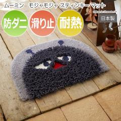 �k�� �f�U�C�� �}�b�g �L�����N�^�[ ���{�� ���փ}�b�g ���O �ő啝 ��45�~60cm �ό` ���[�~�� ���W�����W�� �X�e�B���L�[ �}�b�g (S) �h