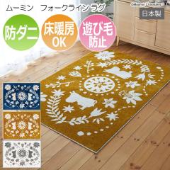 �k�� �f�U�C�� ���O �}�b�g �L�����N�^�[ ���{�� ��130�~185cm ���[�~�� �t�H�[�N���C�����O (S) �h�_�j ���g�[�Ή� �V�ііh�~ �����z��