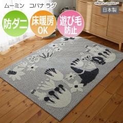 �k�� �f�U�C�� ���O �}�b�g �L�����N�^�[ ���{�� ��130�~185cm ���[�~�� �R�o�i���O (S) �h�_�j ���g�[�Ή� �V�ііh�~ �����z�� �V����