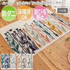 �k�� �f�U�C�� ���O �}�b�g �L�����N�^�[ ���{�� ��130�~185cm ���[�~�� ���g���~�C ���C���h�t�����[ ���O (S) �h�_�j ���g�[�Ή� �V��