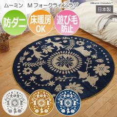 �k�� �f�U�C�� ���O �}�b�g �L�����N�^�[ ���{�� ��185�~185cm �~�` ���[�~�� M �t�H�[�N���C�����O (S) �h�_�j ���g�[�Ή� �V�ііh�~ 