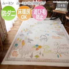 �k�� �f�U�C�� ���O �}�b�g �L�����N�^�[ ���{�� ��140�~200cm ���[�~�� ���[�~���J�̒n�} ���O (S) �h�_�j ���g�[�Ή� �V�ііh�~ ����