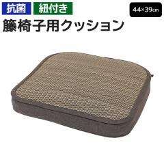 �و֎q �N�b�V���� �X�y�A �ك`�F�A�p �كC�X ��44�~39cm �^�ߍ� �و֎q�p�N�b�V���� (O) ���� ���z�c �����N�b�V���� ���ʃN�b�V���� ��