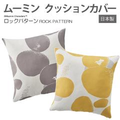 �k�� �L�����N�^�[ �N�b�V�����J�o�[ ���{�� ��45�~45cm 1������ ���[�~�� ���b�N�p�^�[�� (S) �f�U�C�� ������� �����z�� �V����