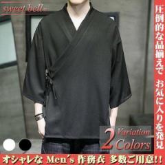 作務衣 メンズ 大きいサイズ5L 6L有 春 夏 秋 甚平 おしゃれな作家電 生活家電 生活家電用アクセサリー 部品 その他