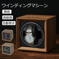 ユーロパッション]EUROPASSION ウォッチワインディングマシーン W164