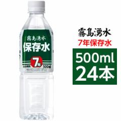 N 7Nۑ ~ 500ml~24{i1P[Xj ЊQ~p~lEH[^[ksl