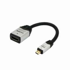 i܂Ƃ߁jHORIC HDMI-HDMI MICROϊA_v^ 7cm Vo[ HDM07-042ADSk~5Zbglksl
