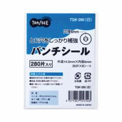 (܂Ƃ) TANOSEE p`V[ Oa14.5mm  1pbNi280ЁF35Ё~8V[gj k~100Zbglksl