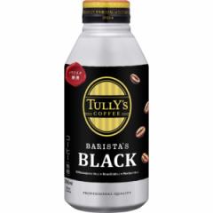 kP[X̔lɓ TULLYS COFFEE(^[YR[q[)BARISTAS BLACK(oX^YubN) 390ml k~48{Zbglksl