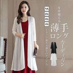 ロング カーディガン 長袖 レディース サマーカーディガン ロング丈 ニット 透かし編み ボレロ トップス フレア ケープ ライトアウター