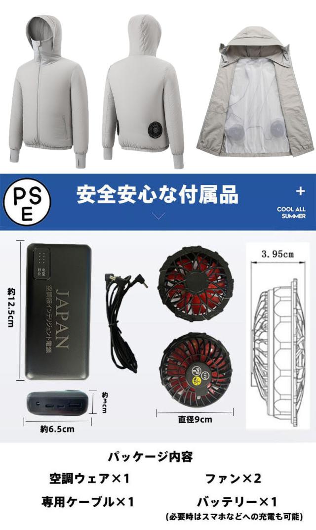 猛暑日には欠かせない フルセット -12°C冷却効果 9枚羽強力ファン 4段階風量調節可能 UV対策 涼しい 母の日 父の日 プレゼント ギフト