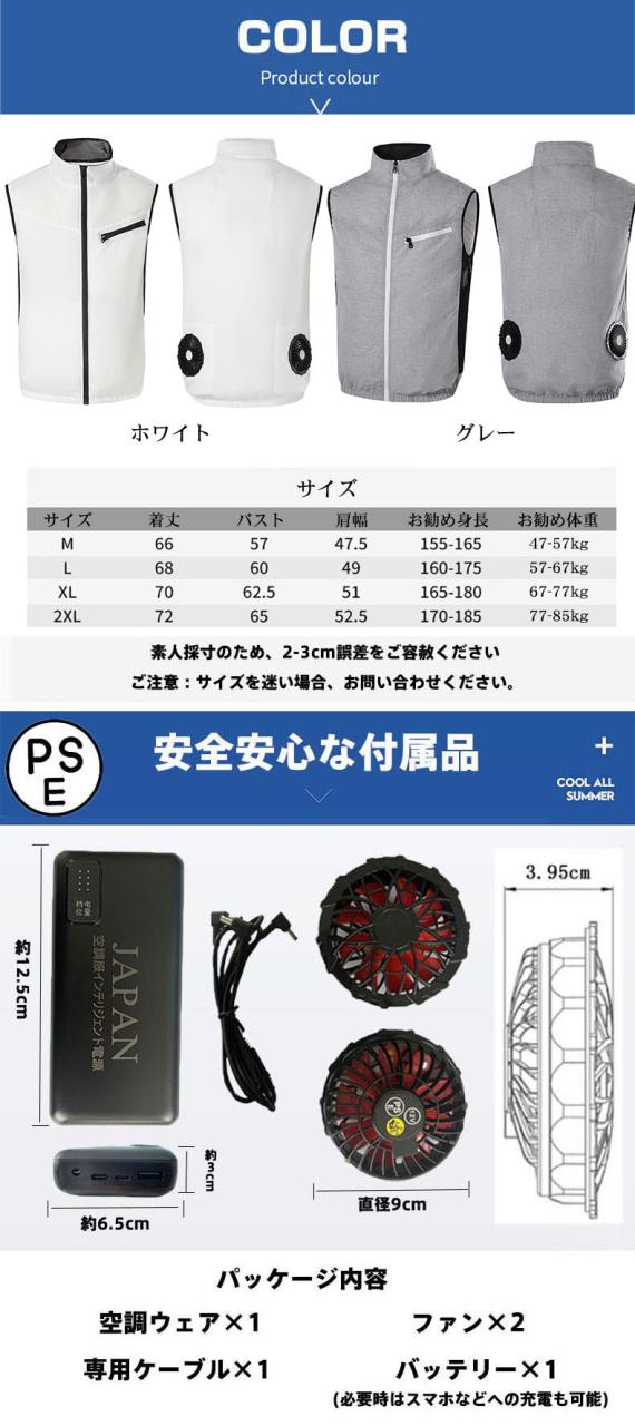 猛暑日には欠かせない フルセット -12°C冷却効果 9枚羽強力ファン 4段階風量調節可能 UV対策 涼しい 母の日 父の日 プレゼント ギフト