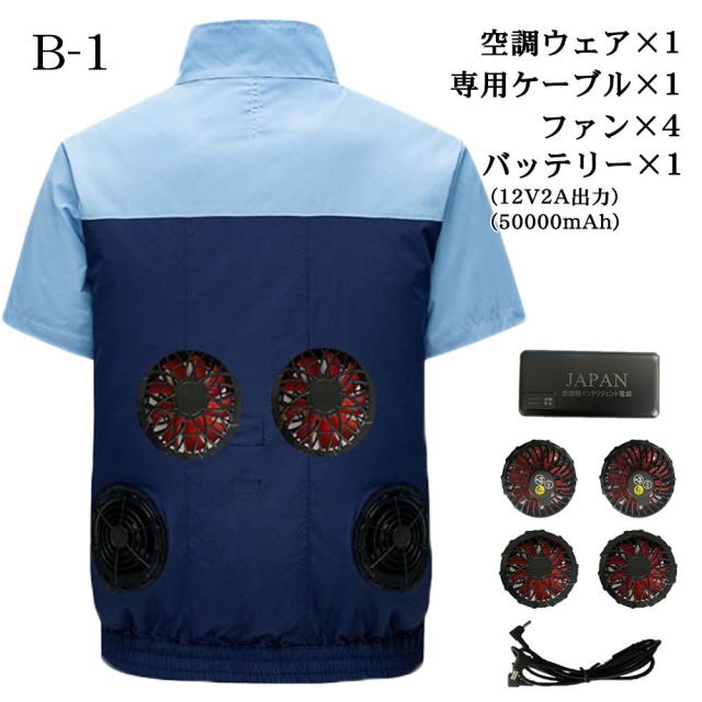 猛暑日には欠かせない フルセット -12°C冷却効果 9枚羽強力ファン 4段階風量調節可能 UV対策 涼しい 母の日 父の日 プレゼント ギフト