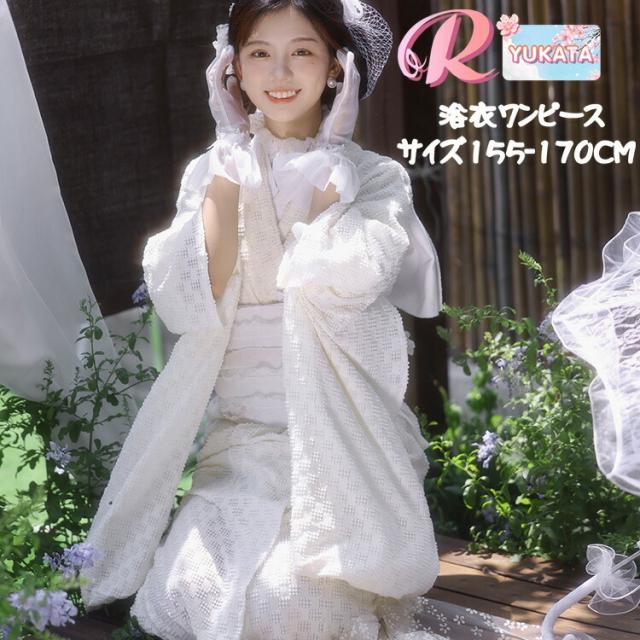 浴衣 レディース 大人 女性 20代 30代 可愛い 個性的 花火大会 夏祭り 女性用浴衣 女性浴衣 ゆかた 薄手 洗える 150cm 160cm 花火大会 夏祭り お祭り 旅行 浴衣 セット 中学生