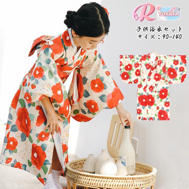 浴衣 子供 女の子 130 浴衣 セット ゆかた 水色 桜 花柄 桜色 浴衣 女の子 可愛い ゆかた ピンク ワンピース 浴衣 お祭り 旅行 かわいい ゆかた