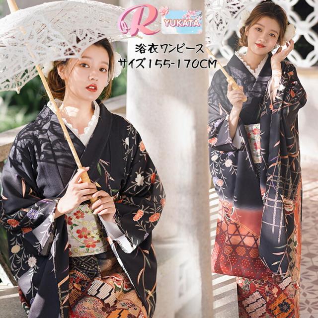 浴衣 レディース 大人 女性 20代 30代 可愛い 個性的 花火大会 夏祭り 女性用浴衣 女性浴衣 ゆかた 薄手 洗える 150cm 160cm 花火大会 夏祭り お祭り 旅行 かわいい ゆかた 花