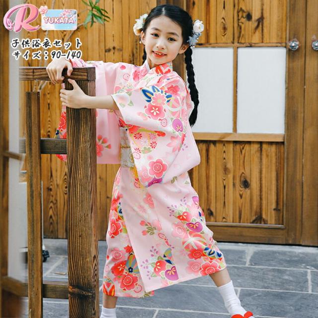 浴衣 子供 女の子 130 浴衣 セット ゆかた 水色 桜 花柄 桜色 浴衣 女の子 可愛い ゆかた ピンク ワンピース 浴衣 お祭り 旅行 かわいい ゆかた
