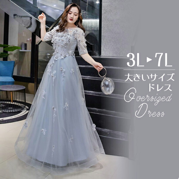 袖あり パーティドレス 結婚式ドレス お呼ばれドレス フォーマル 20代 30代 40代 50代 ワンピース マキシワンピ パーティー ドレス 大きいサイズ お呼ばれ デート ゆったり 女子会 食事会