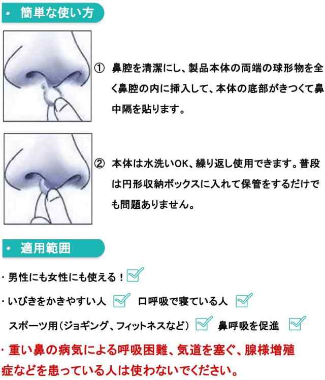 いびき防止グッズ ノーズクリップ いびき軽減 いびき対策 安眠