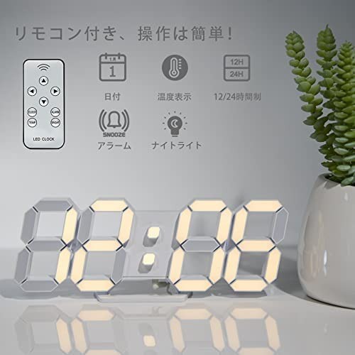 KOSUMOSU デジタル時計 LED時計 壁掛け時計 明るさ自動感応 電球色