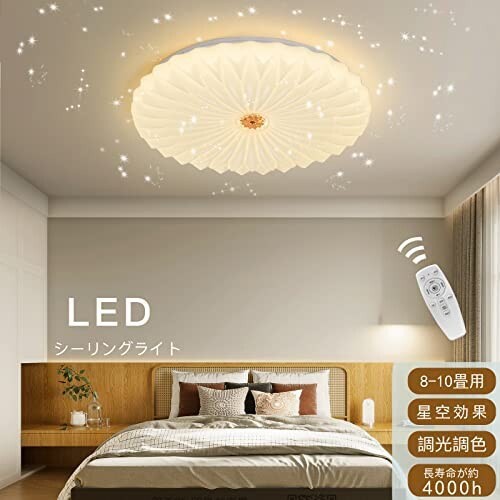 YOULIN LED シーリングライト 心に咲く蓮の花 星空効果8畳-10畳~3200lm