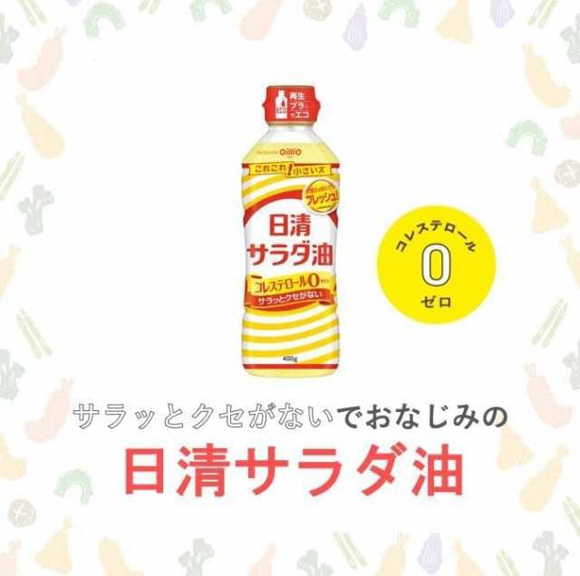 日清オイリオ 日清キャノーラ油 1300g サラダ油 食用油 食材 調味料