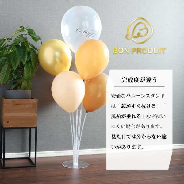 BON PRODUIT) バルーンスタンド (2セット入り) 床用 誕生日 結婚式