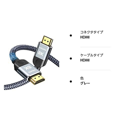 8K HDMI ケーブル 2m HDMI 2.1規格 8K@60Hz 4K@120Hz/144Hz超高速