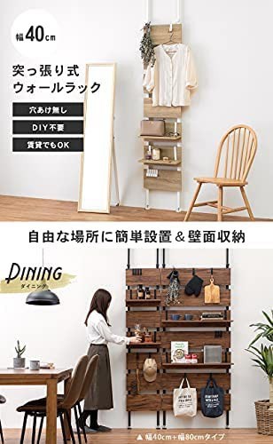 萩原 突っ張り ラック つっぱり 棚 壁面収納 ウォールラック 【DIY