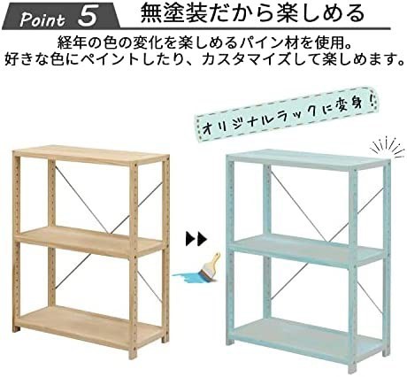 エイ・アイ・エス (AIS) パインラック3段40 HZPR-3D42 NA ナチュラル