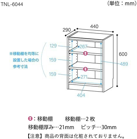 白井産業 フリー ラック シェルフ 本棚 ホワイト 幅44 高さ60 奥行29cm