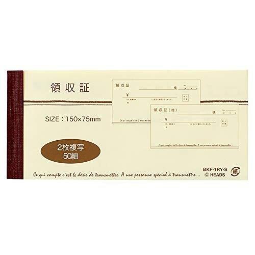 領収証 2枚複写式 50組 BKF (3冊セット) BKF-1RY