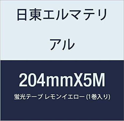 日東エルマテリアル 蛍光テープ 204mmX5M オレンジ (1巻入り)-